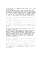 CJ올리브영 MD 자소서 면접] CJ올리브영 MD 신입 채용 자기소개서 및 면접 자료 (CJ올리브영 MD)-5