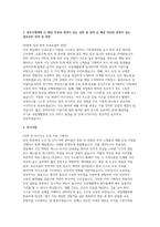 국립재활원 경력 간호사 자소서 면접] 국립재활원 간호사 경력 채용 자기소개서 및 면접 자료 (국립재활원 간호사)-3