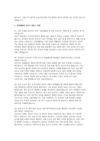 국립재활원 경력 간호사 자소서 면접] 국립재활원 간호사 경력 채용 자기소개서 및 면접 자료 (국립재활원 간호사)-4
