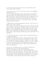 국립재활원 경력 간호사 자소서 면접] 국립재활원 간호사 경력 채용 자기소개서 및 면접 자료 (국립재활원 간호사)-5