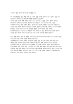 국립재활원 경력 간호사 자소서 면접] 국립재활원 간호사 경력 채용 자기소개서 및 면접 자료 (국립재활원 간호사)-6