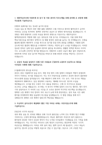 대한적십자사 간호사 자소서 면접] 대한적십자사 혈액관리본부 신규 간호사 채용 자기소개서 및 면접자료 (대한적십자사 혈액관리본부 간호사)-2