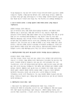 대한적십자사 간호사 자소서 면접] 대한적십자사 혈액관리본부 신규 간호사 채용 자기소개서 및 면접자료 (대한적십자사 혈액관리본부 간호사)-3