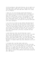 대한적십자사 간호사 자소서 면접] 대한적십자사 혈액관리본부 신규 간호사 채용 자기소개서 및 면접자료 (대한적십자사 혈액관리본부 간호사)-4