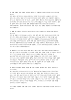 대한적십자사 간호사 자소서 면접] 대한적십자사 혈액관리본부 신규 간호사 채용 자기소개서 및 면접자료 (대한적십자사 혈액관리본부 간호사)-5