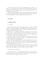 노인교육론3공통 노인의 일상 속 디지털 활용현황을 다각도로 관찰하여 그 장벽의 원인분석 노년기학습자 특성에 최적화된 창의적인 교육 방안제안00-2