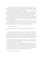 노인교육론3공통 노인의 일상 속 디지털 활용현황을 다각도로 관찰하여 그 장벽의 원인분석 노년기학습자 특성에 최적화된 창의적인 교육 방안제안00-3
