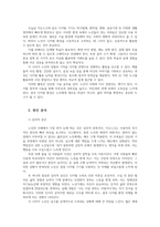 노인교육론3공통 노인의 일상 속 디지털 활용현황을 다각도로 관찰하여 그 장벽의 원인분석 노년기학습자 특성에 최적화된 창의적인 교육 방안제안00-4