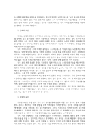 노인교육론3공통 노인의 일상 속 디지털 활용현황을 다각도로 관찰하여 그 장벽의 원인분석 노년기학습자 특성에 최적화된 창의적인 교육 방안제안00-5