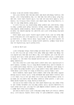 노인교육론3공통 노인의 일상 속 디지털 활용현황을 다각도로 관찰하여 그 장벽의 원인분석 노년기학습자 특성에 최적화된 창의적인 교육 방안제안00-6