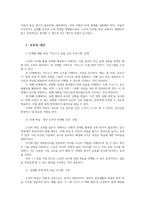노인교육론3공통 노인의 일상 속 디지털 활용현황을 다각도로 관찰하여 그 장벽의 원인분석 노년기학습자 특성에 최적화된 창의적인 교육 방안제안00-7