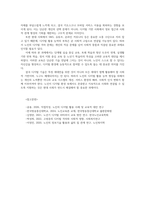노인교육론3공통 노인의 일상 속 디지털 활용현황을 다각도로 관찰하여 그 장벽의 원인분석 노년기학습자 특성에 최적화된 창의적인 교육 방안제안00-9