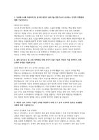 두산테스나 메인트 자소서 면접] 두산테스나 메인트 신규 채용 자기소개서 및 면접자료 (두산테스나 메인트)-2