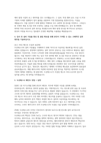두산테스나 메인트 자소서 면접] 두산테스나 메인트 신규 채용 자기소개서 및 면접자료 (두산테스나 메인트)-3