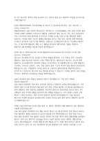 두산테스나 메인트 자소서 면접] 두산테스나 메인트 신규 채용 자기소개서 및 면접자료 (두산테스나 메인트)-4