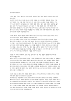 두산테스나 메인트 자소서 면접] 두산테스나 메인트 신규 채용 자기소개서 및 면접자료 (두산테스나 메인트)-5