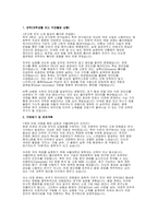 서울대학교 화학과 대학원연구계획서 면접] 서울대학교 대학원 화학과 석사과정 입학 연구계획서 및 면접 자료 -2