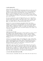 서울대학교 화학과 대학원연구계획서 면접] 서울대학교 대학원 화학과 석사과정 입학 연구계획서 및 면접 자료 -3