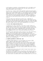 서울대학교 화학과 대학원연구계획서 면접] 서울대학교 대학원 화학과 석사과정 입학 연구계획서 및 면접 자료 -5