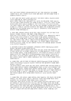 서울대학교 화학과 대학원연구계획서 면접] 서울대학교 대학원 화학과 석사과정 입학 연구계획서 및 면접 자료 -6