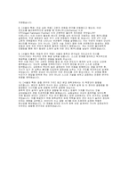 서울대학교 화학과 대학원연구계획서 면접] 서울대학교 대학원 화학과 석사과정 입학 연구계획서 및 면접 자료 -7