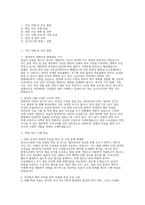 검시조사관 직무수행계획서 면접] 검시조사관 신규 채용 직무수행계획서 및 면접 자료 (검시조사관 직무수행계획서 면접)-2