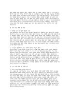검시조사관 직무수행계획서 면접] 검시조사관 신규 채용 직무수행계획서 및 면접 자료 (검시조사관 직무수행계획서 면접)-3