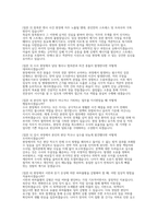 검시조사관 직무수행계획서 면접] 검시조사관 신규 채용 직무수행계획서 및 면접 자료 (검시조사관 직무수행계획서 면접)-5