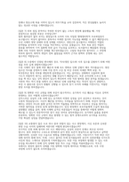 검시조사관 직무수행계획서 면접] 검시조사관 신규 채용 직무수행계획서 및 면접 자료 (검시조사관 직무수행계획서 면접)-6