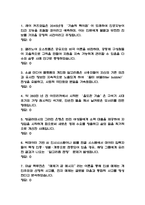 [4차산업혁명 융합적분석과 인문학의 대안 중간 (1주차~7주차) 족보] 4차산업혁명 융합적분석과 인문학의 대안 중간고사 기출문제 족보 48문항 (4차산업혁명 융합적분석과 인문학의 대안 중간 족보+정답)-2