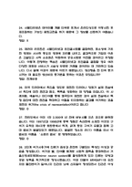 [4차산업혁명 융합적분석과 인문학의 대안 중간 (1주차~7주차) 족보] 4차산업혁명 융합적분석과 인문학의 대안 중간고사 기출문제 족보 48문항 (4차산업혁명 융합적분석과 인문학의 대안 중간 족보+정답)-6
