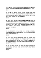 [4차산업혁명 융합적분석과 인문학의 대안 중간 (1주차~7주차) 족보] 4차산업혁명 융합적분석과 인문학의 대안 중간고사 기출문제 족보 48문항 (4차산업혁명 융합적분석과 인문학의 대안 중간 족보+정답)-8