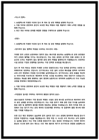 2026 GS칼텍스 생산시설운전 자기소개서-2