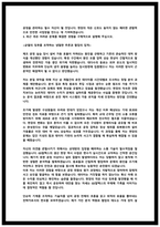 2026 GS칼텍스 생산시설운전 자기소개서-3
