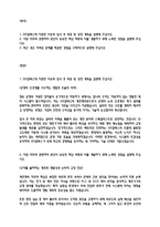 [GS칼텍스 자소서] 계전정비 최종합격 자기소개서-2