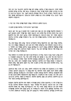 [GS칼텍스 자소서] 계전정비 최종합격 자기소개서-3