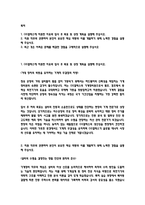2026 GS칼텍스 기계정비 자기소개서-2