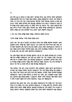 2026 GS칼텍스 기계정비 자기소개서-3