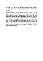 2026 GS칼텍스 기계정비 자기소개서-4