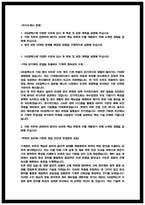 [GS칼텍스 자소서] 기계정비 최종합격 자기소개서-2