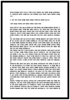 [GS칼텍스 자소서] 기계정비 최종합격 자기소개서-3