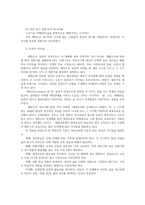 성인학습및상담론3공통 에릭슨Erikson 레빈슨Levinson 로에빙거Loevinger의 발달이론설명하고 교육적 시사점을 논하시오0k-4