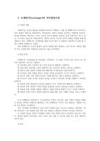 성인학습및상담론3공통 에릭슨Erikson 레빈슨Levinson 로에빙거Loevinger의 발달이론설명하고 교육적 시사점을 논하시오0k-5