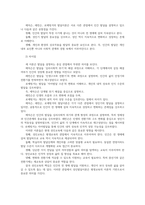 성인학습및상담론3공통 에릭슨Erikson 레빈슨Levinson 로에빙거Loevinger의 발달이론설명하고 교육적 시사점을 논하시오0k-7