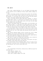 성인학습및상담론3공통 에릭슨Erikson 레빈슨Levinson 로에빙거Loevinger의 발달이론설명하고 교육적 시사점을 논하시오0k-8