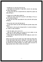 과태료 체납관리 직무수행계획서-5