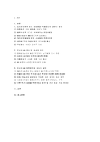 숲과삶 2026년 1학기 방송통신대 중간과제물) 도시환경에서 숲의 생태환경 위협요인에 대하여 설명하고, 도시의 숲 감소 및 훼손의 원인, 도시의 숲 보전방안에 대하여 설명하시오-2