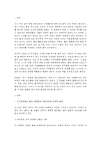 숲과삶 2026년 1학기 방송통신대 중간과제물) 도시환경에서 숲의 생태환경 위협요인에 대하여 설명하고, 도시의 숲 감소 및 훼손의 원인, 도시의 숲 보전방안에 대하여 설명하시오-3
