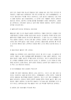 숲과삶 2026년 1학기 방송통신대 중간과제물) 도시환경에서 숲의 생태환경 위협요인에 대하여 설명하고, 도시의 숲 감소 및 훼손의 원인, 도시의 숲 보전방안에 대하여 설명하시오-4