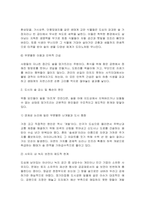 숲과삶 2026년 1학기 방송통신대 중간과제물) 도시환경에서 숲의 생태환경 위협요인에 대하여 설명하고, 도시의 숲 감소 및 훼손의 원인, 도시의 숲 보전방안에 대하여 설명하시오-5